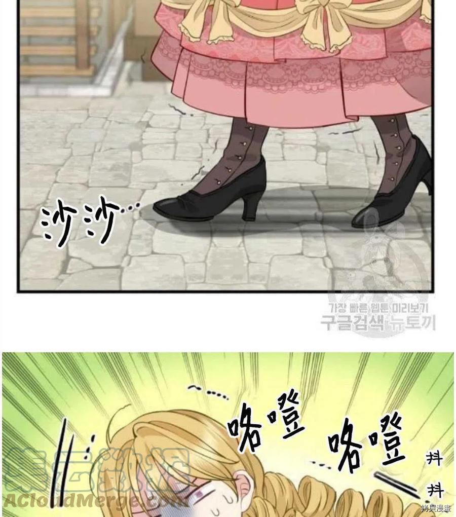 请抛弃我 第68话 第73页