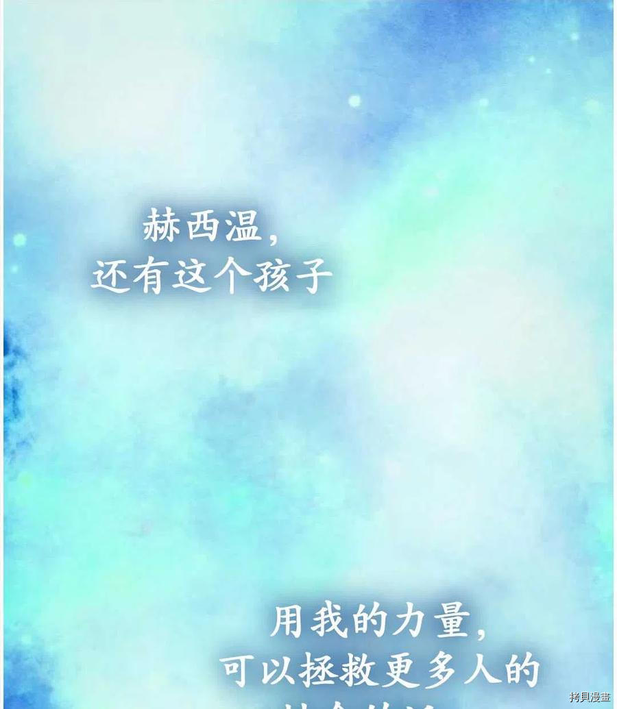 请抛弃我 第69话 第66页