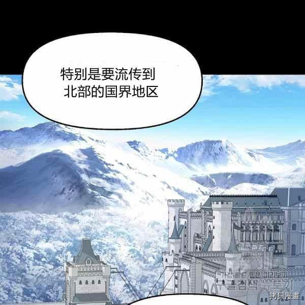 请抛弃我 第70话 第26页