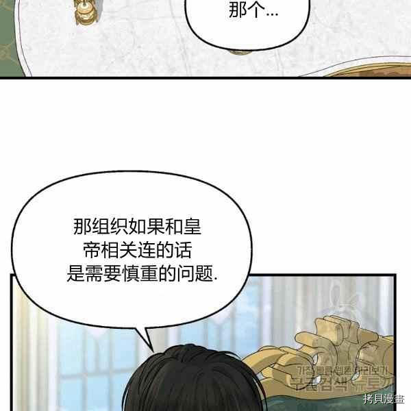 请抛弃我 第70话 第30页