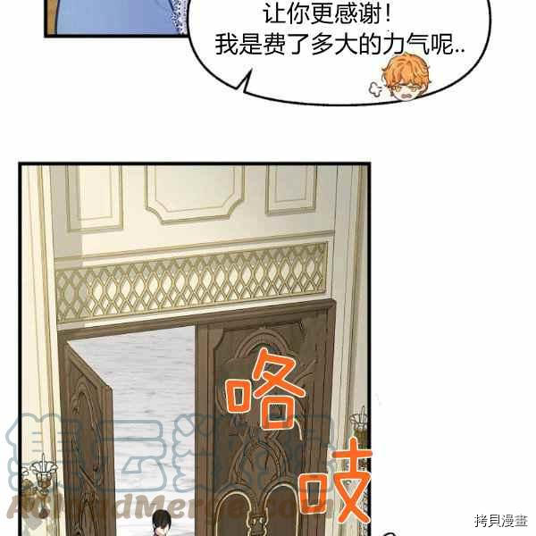 请抛弃我 第70话 第58页