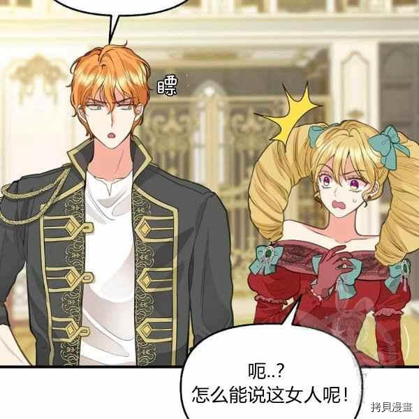 请抛弃我 第70话 第63页