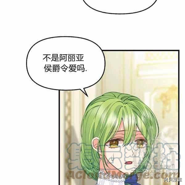 请抛弃我 第70话 第64页