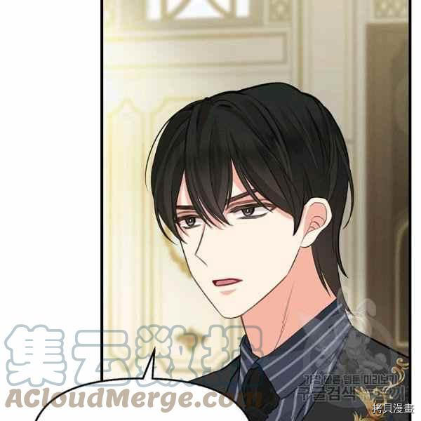 请抛弃我 第70话 第79页