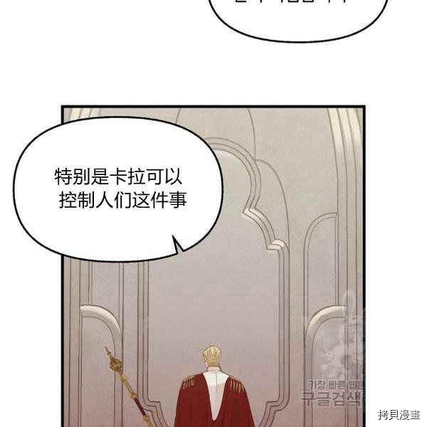 请抛弃我 第71话 第33页
