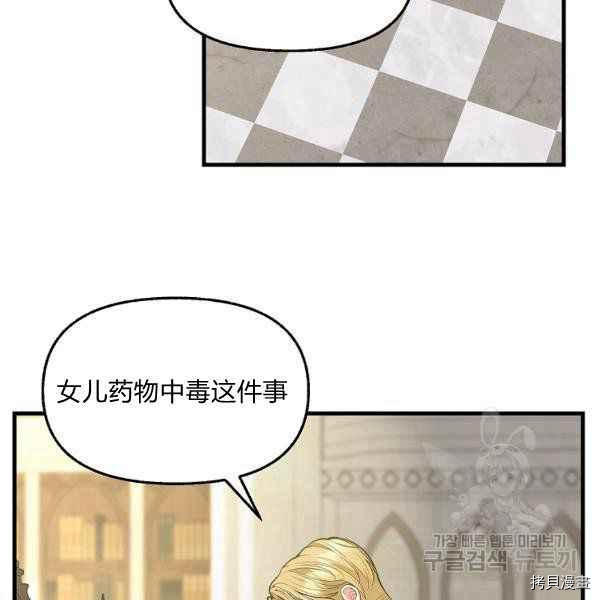 请抛弃我 第71话 第5页