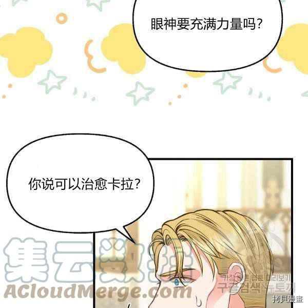 请抛弃我 第71话 第46页