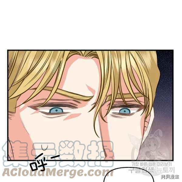 请抛弃我 第71话 第67页