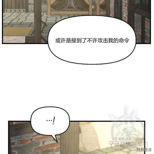 请抛弃我 第72话 第18页