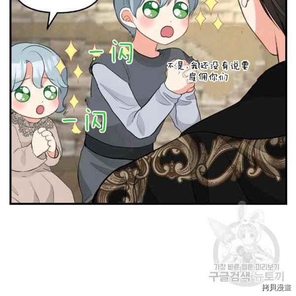 请抛弃我 第72话 第47页