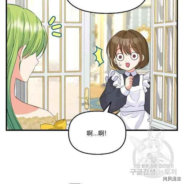 请抛弃我 第72话 第60页