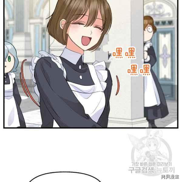 请抛弃我 第72话 第63页