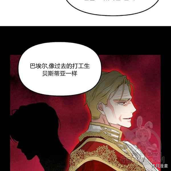 请抛弃我 第72话 第74页