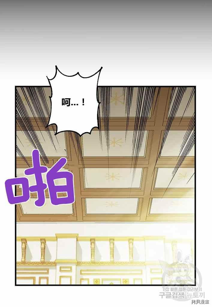 请抛弃我 第73话 第11页