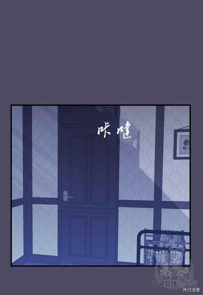 请抛弃我 第74话 第60页