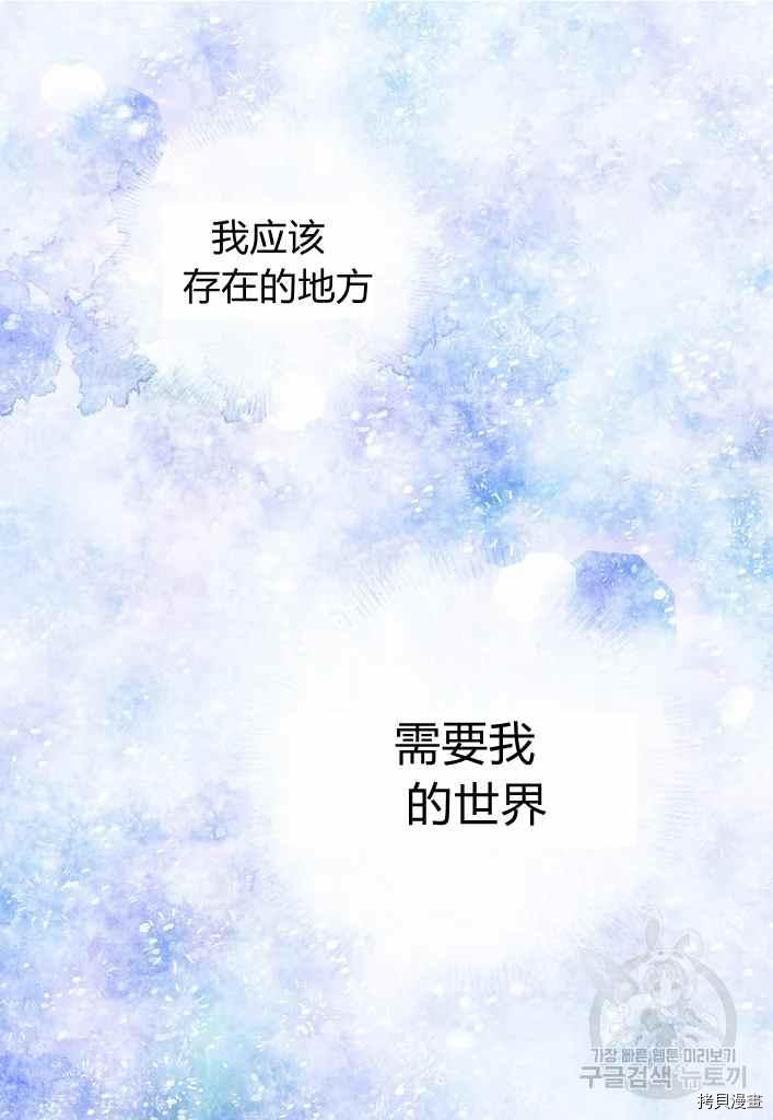 请抛弃我 第74话 第62页