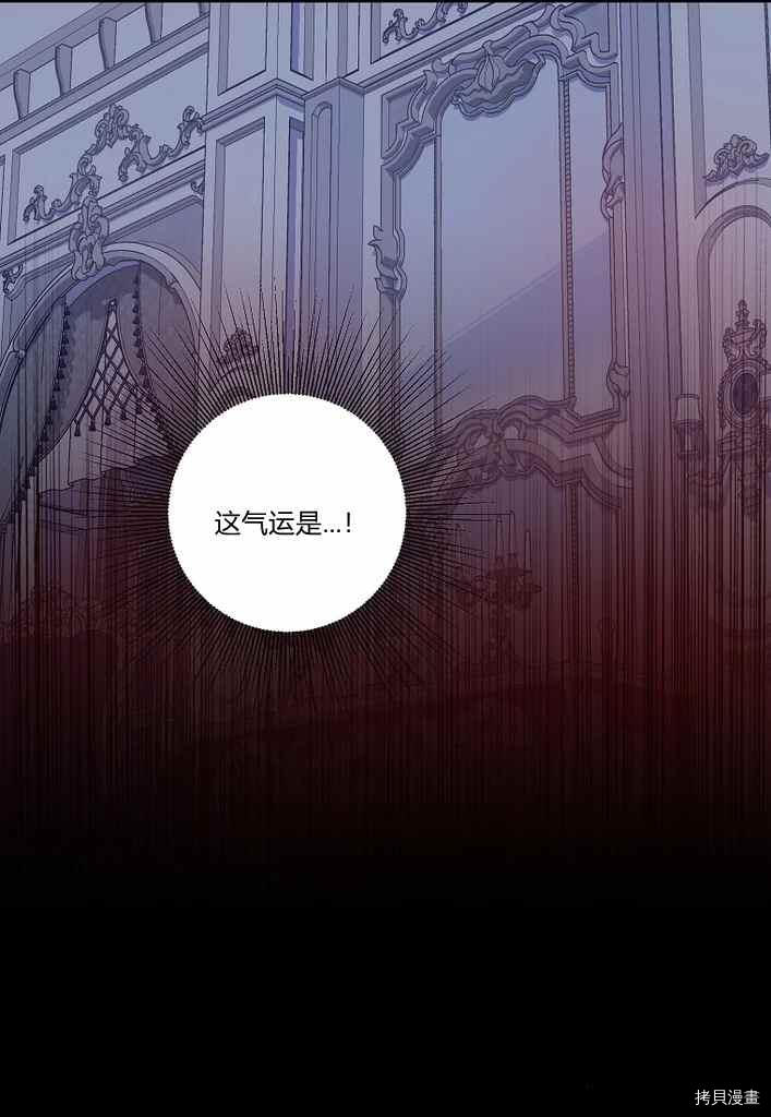 请抛弃我 第75话 第32页