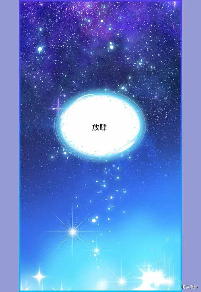 请抛弃我 第75话 第59页