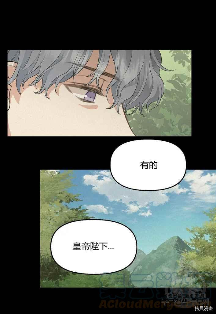 请抛弃我 第76话 第49页
