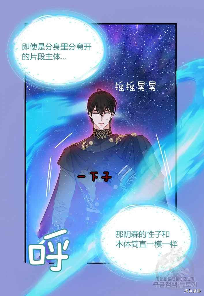 请抛弃我 第76话 第6页