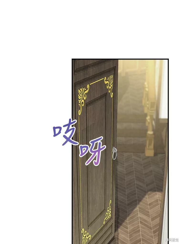 请抛弃我 第81话 第1页
