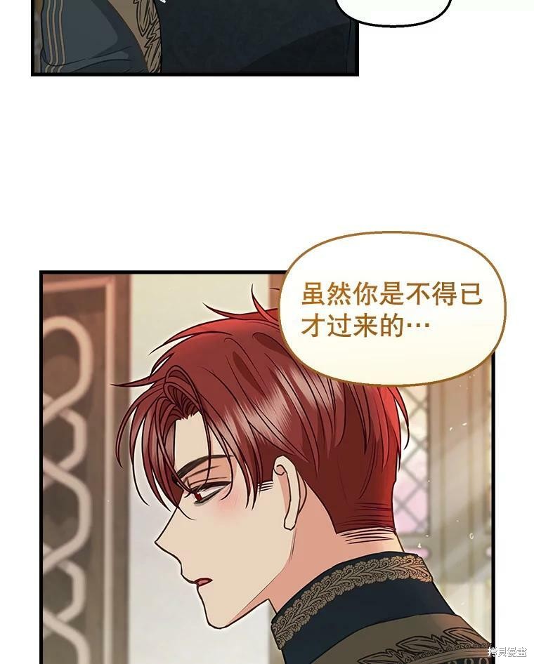 请抛弃我 第81话 第43页