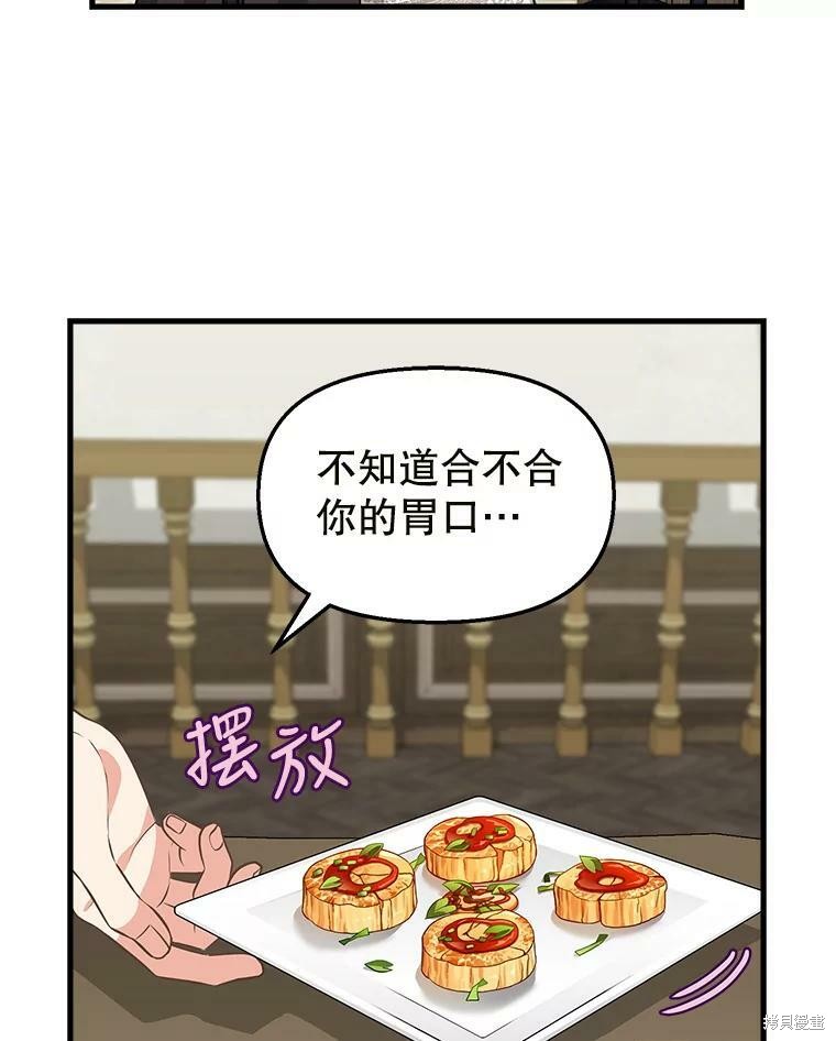 请抛弃我 第81话 第49页