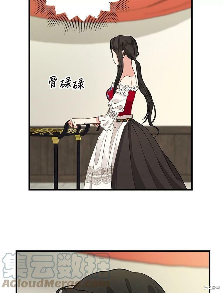 请抛弃我 第81话 第62页