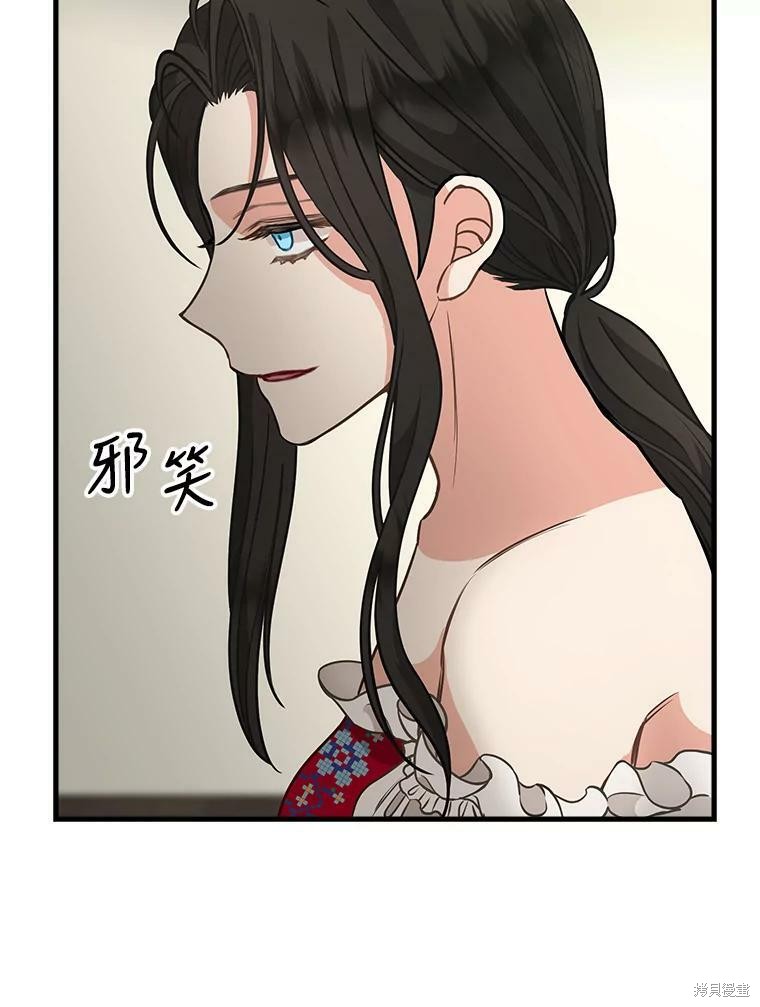 请抛弃我 第81话 第63页