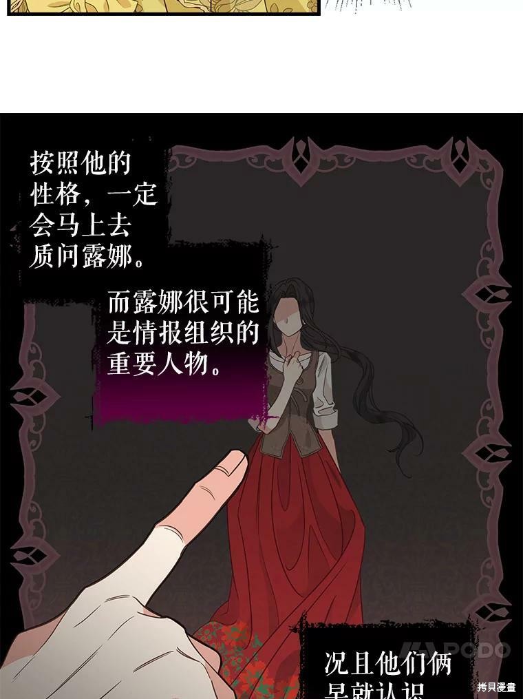 请抛弃我 第83话 第15页