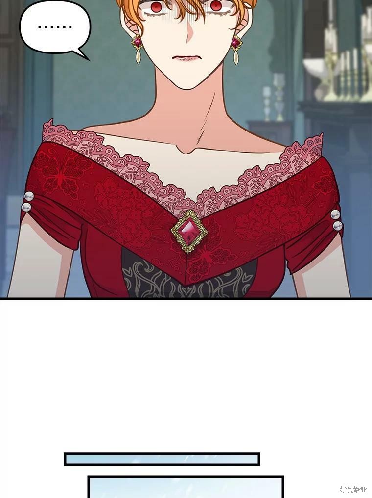 请抛弃我 第84话 第33页