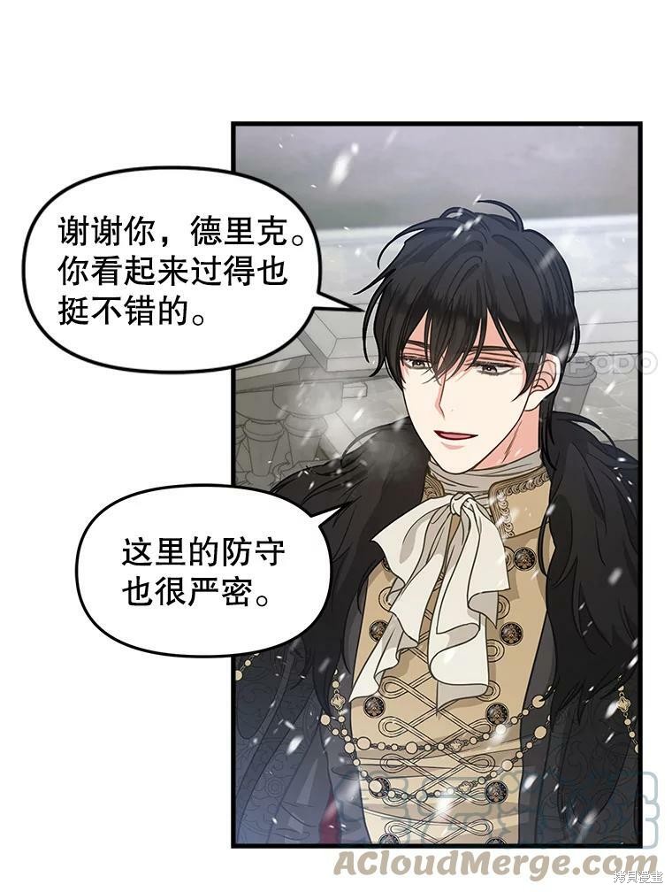 请抛弃我 第84话 第38页