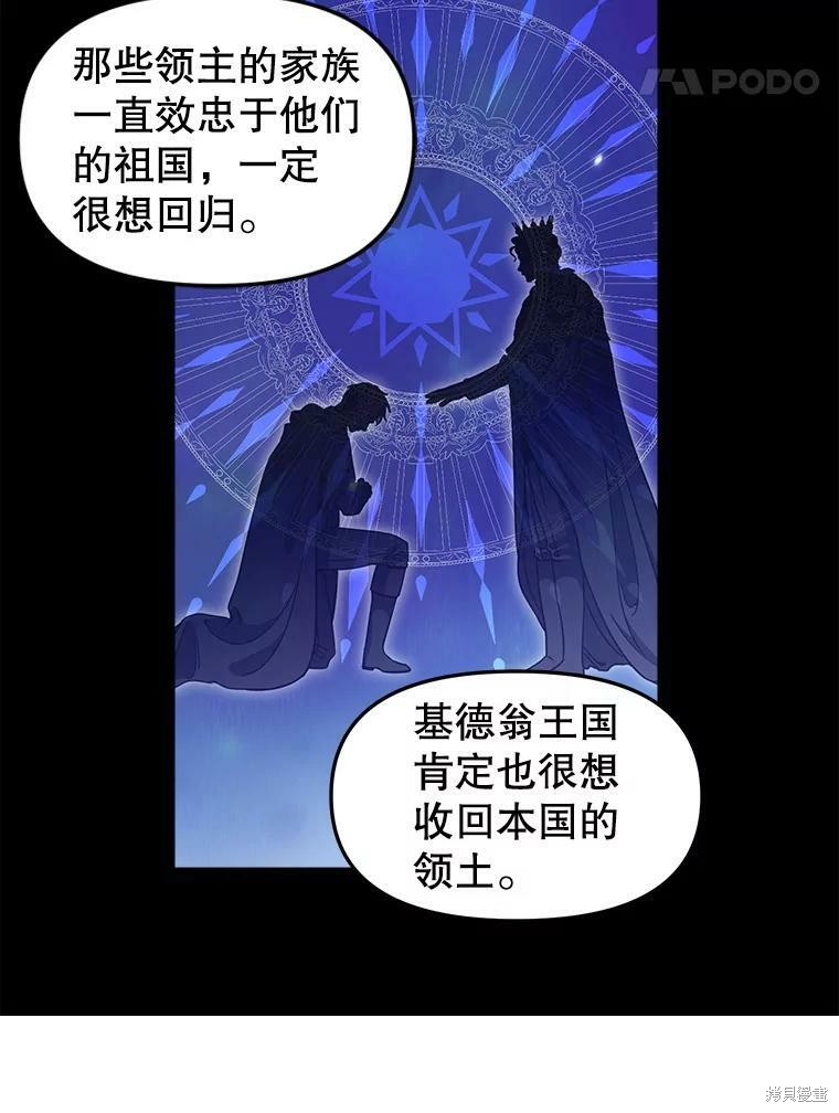 请抛弃我 第84话 第48页