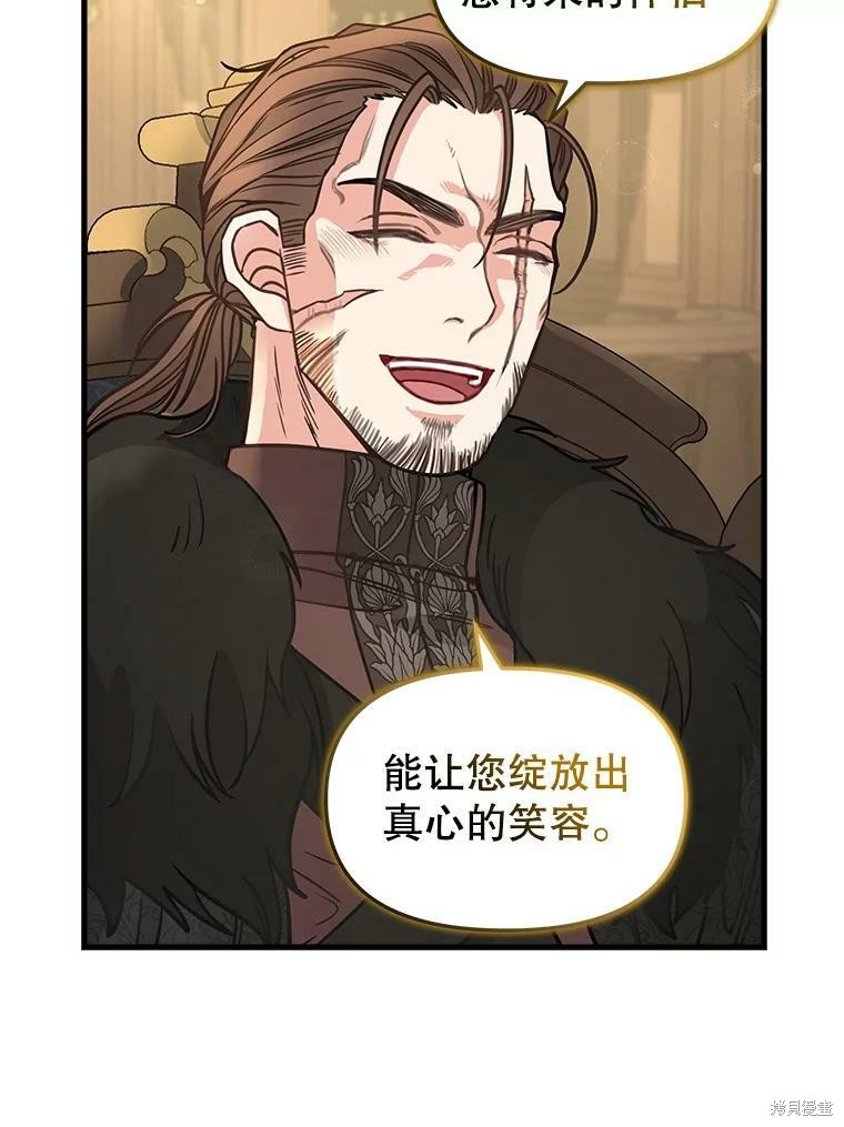 请抛弃我 第84话 第61页