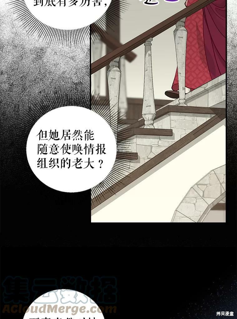请抛弃我 第85话 第11页