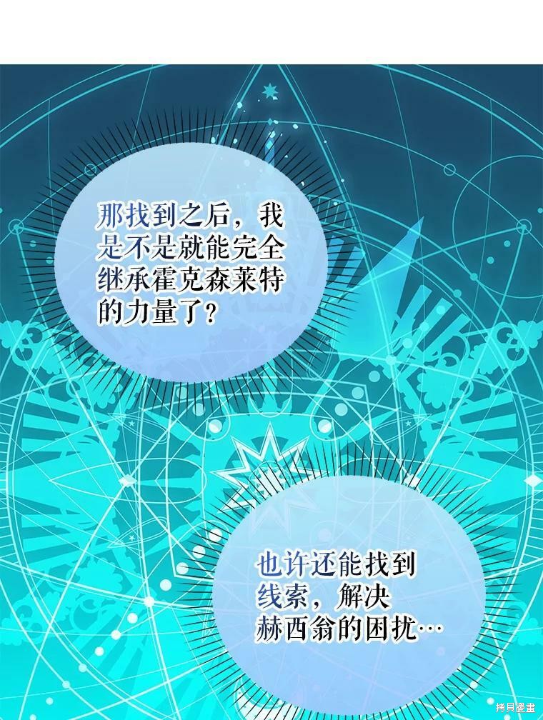请抛弃我 第85话 第42页