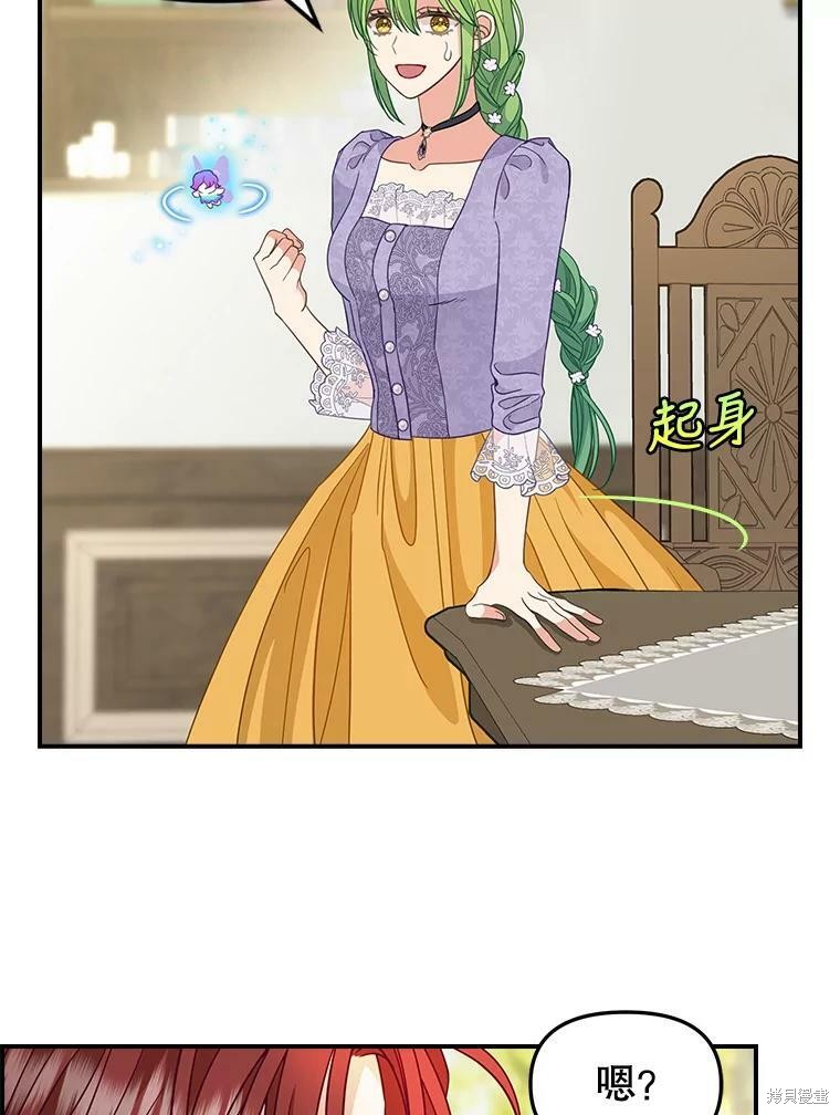 请抛弃我 第85话 第49页