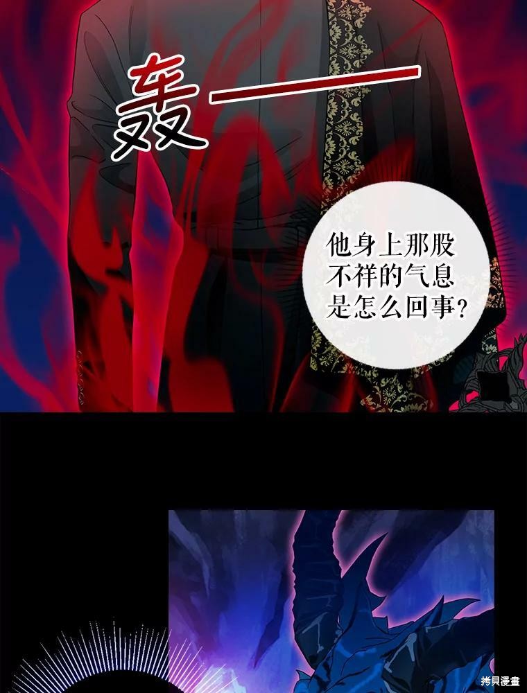 请抛弃我 第88话 第18页