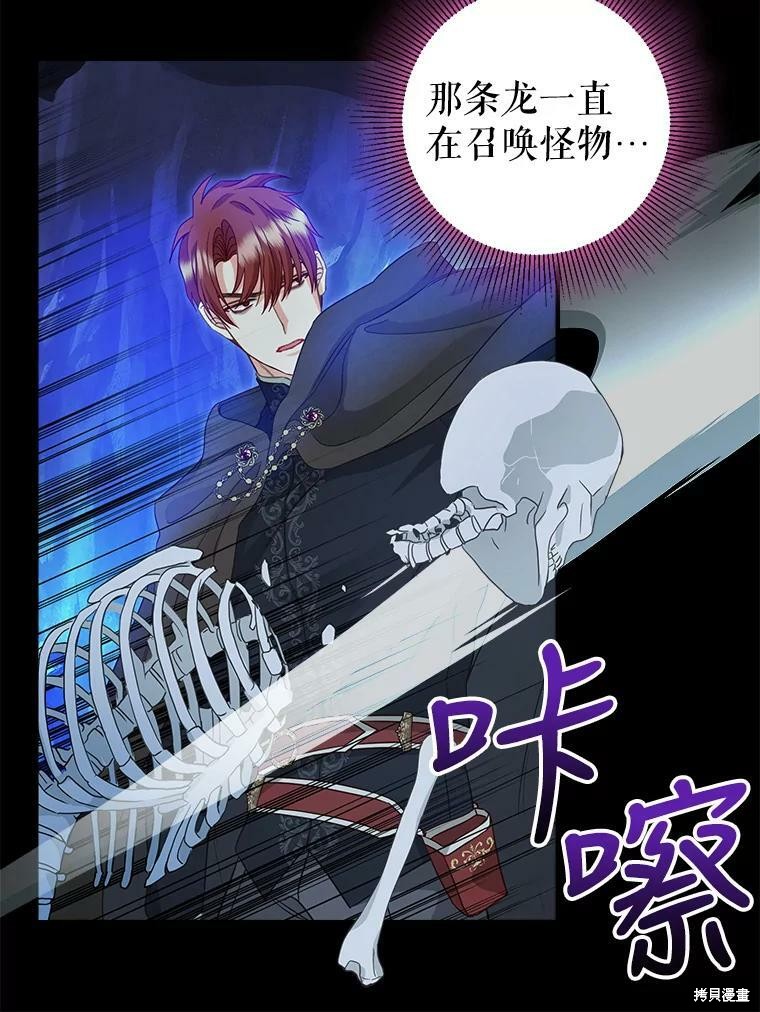 请抛弃我 第88话 第34页