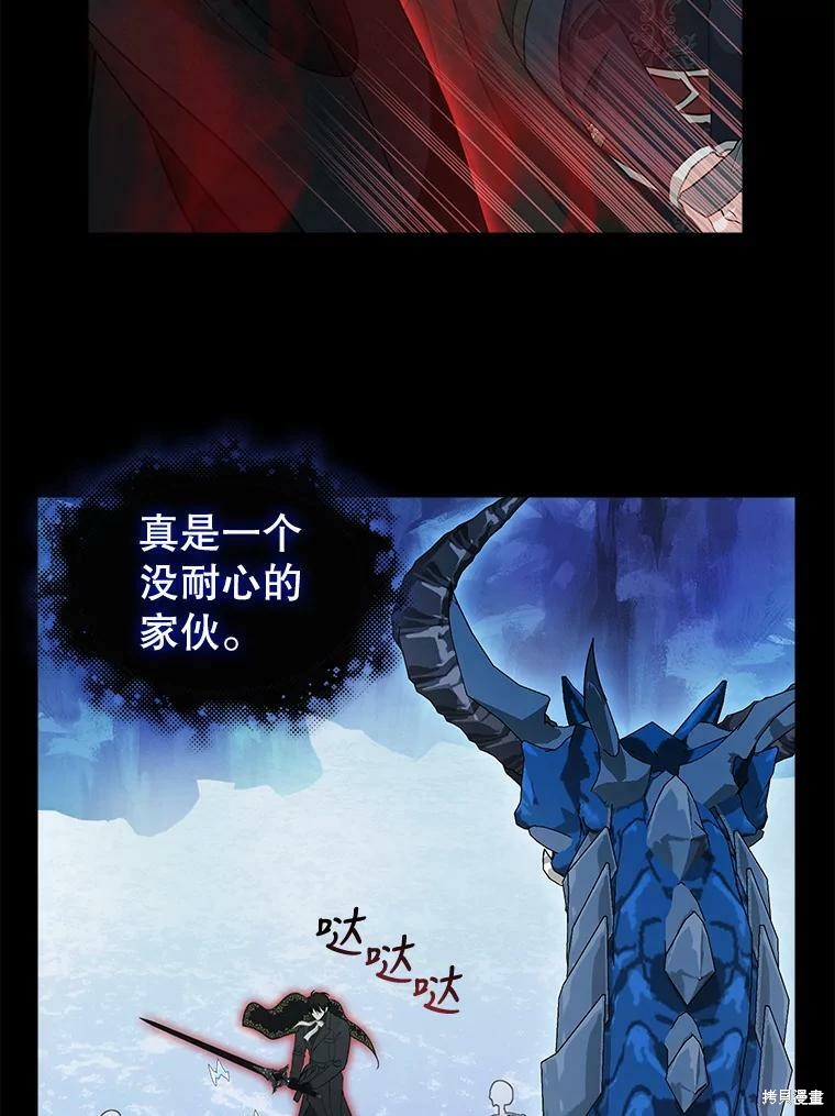 请抛弃我 第88话 第39页