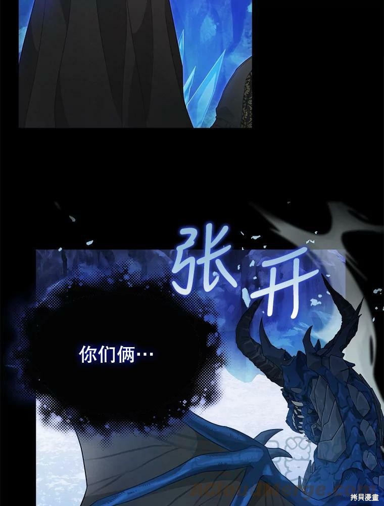 请抛弃我 第88话 第5页