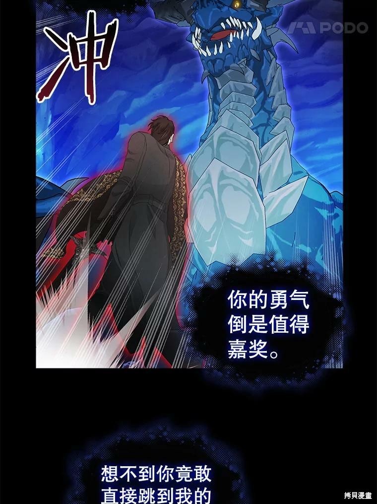 请抛弃我 第88话 第45页