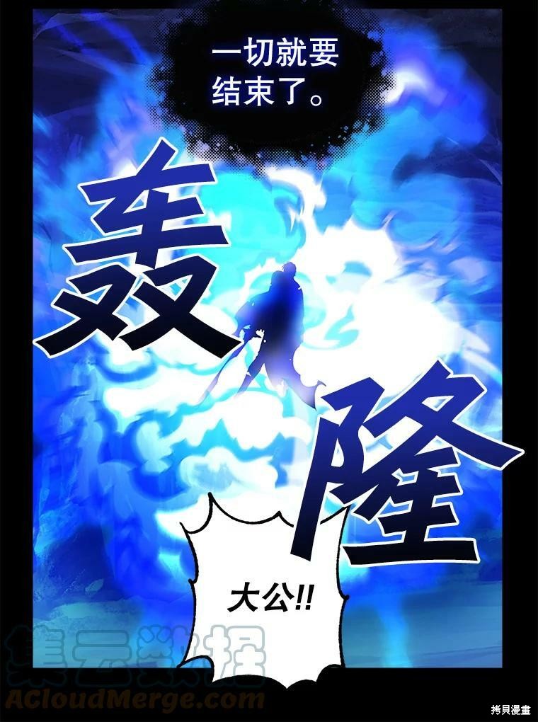 请抛弃我 第88话 第47页