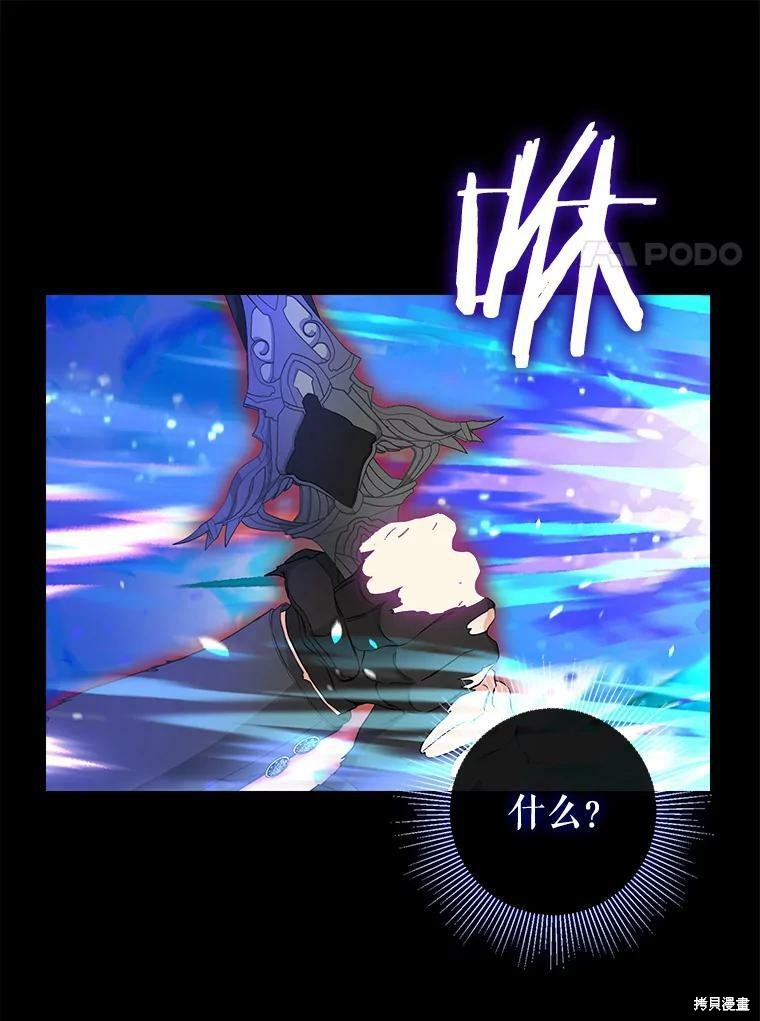 请抛弃我 第88话 第48页