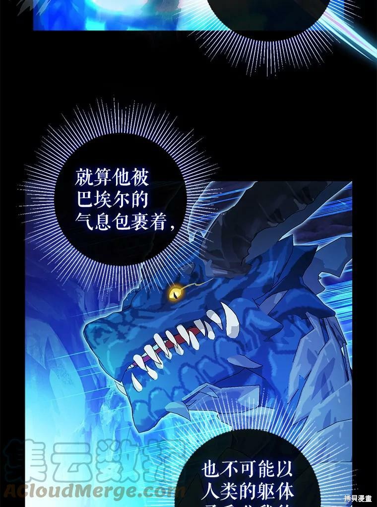 请抛弃我 第88话 第50页