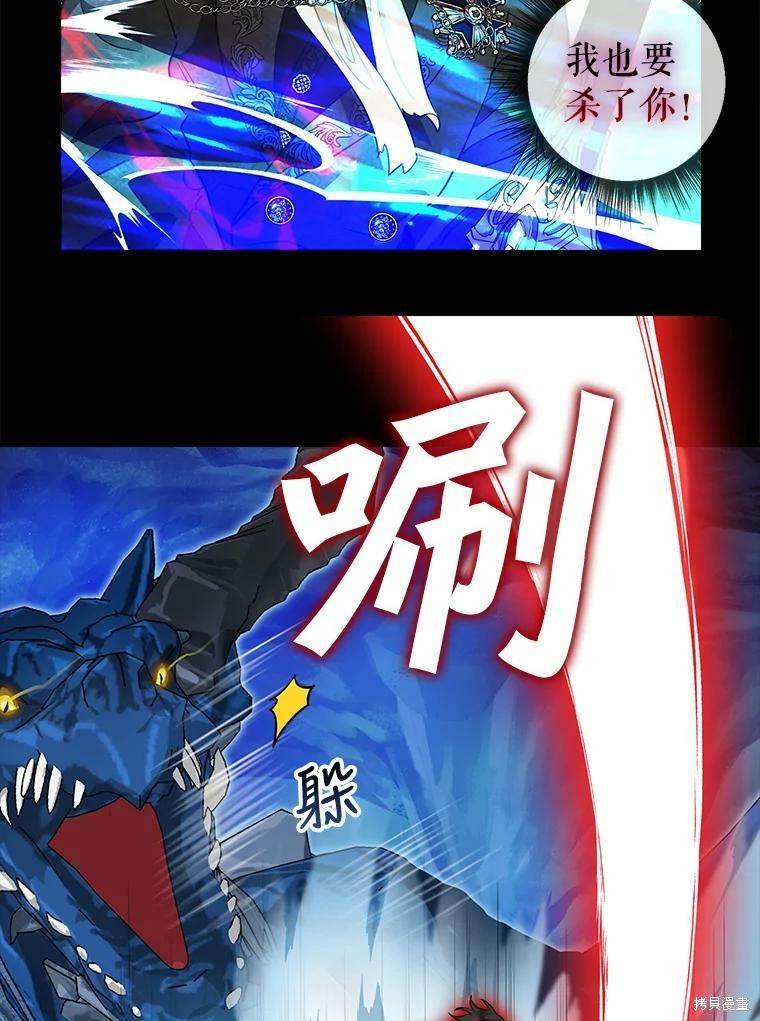 请抛弃我 第88话 第52页