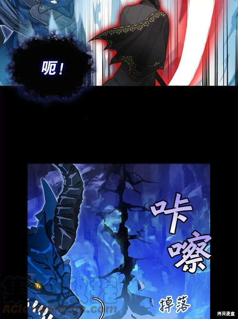 请抛弃我 第88话 第53页
