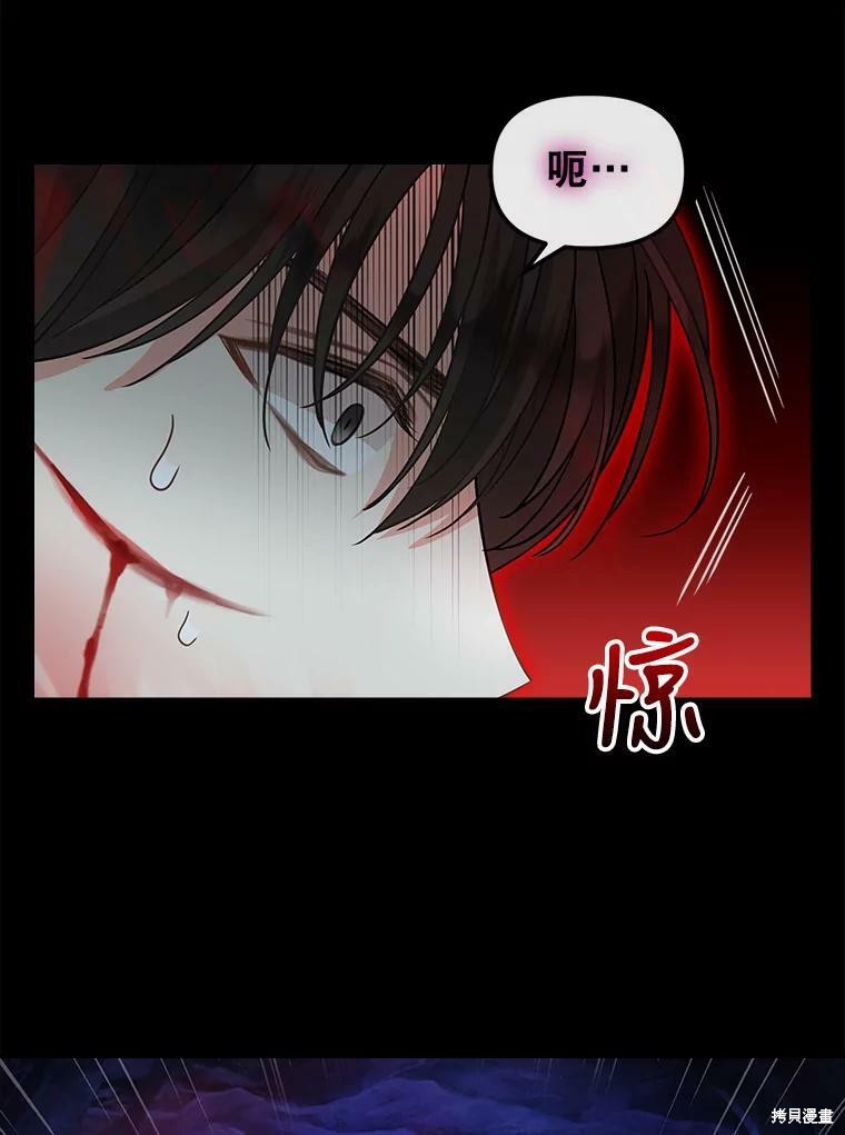 请抛弃我 第88话 第60页