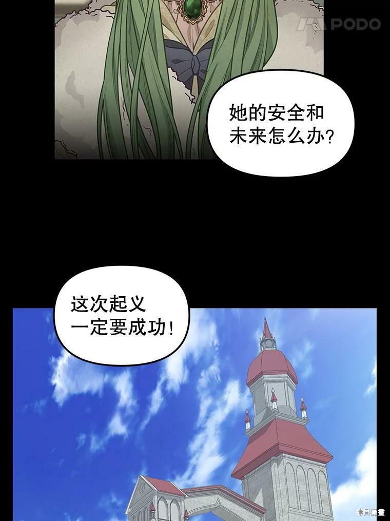 请抛弃我 第89话 第19页