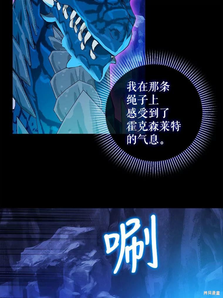 请抛弃我 第89话 第33页